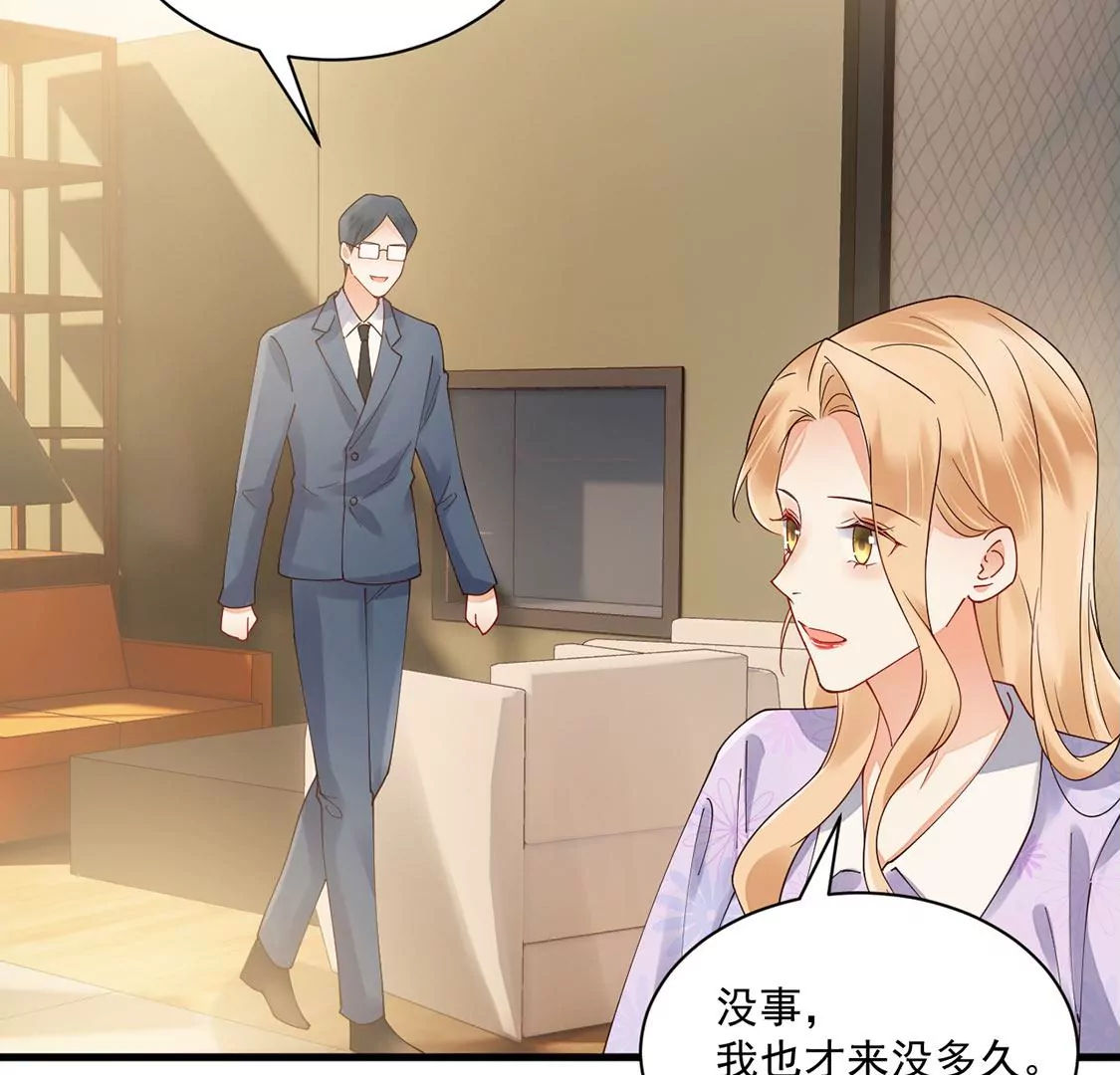《约会，请给好评！》第71话 信任危机出现 第44页