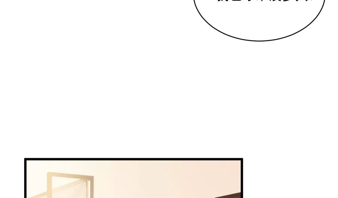 《约会，请给好评！》第71话 信任危机出现 第45页