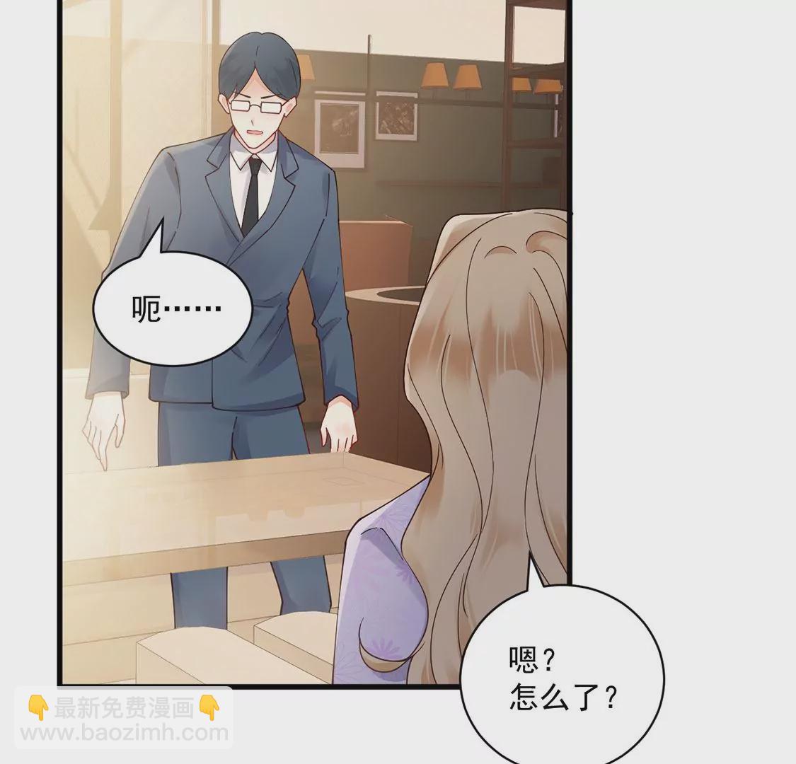 《约会，请给好评！》第71话 信任危机出现 第46页