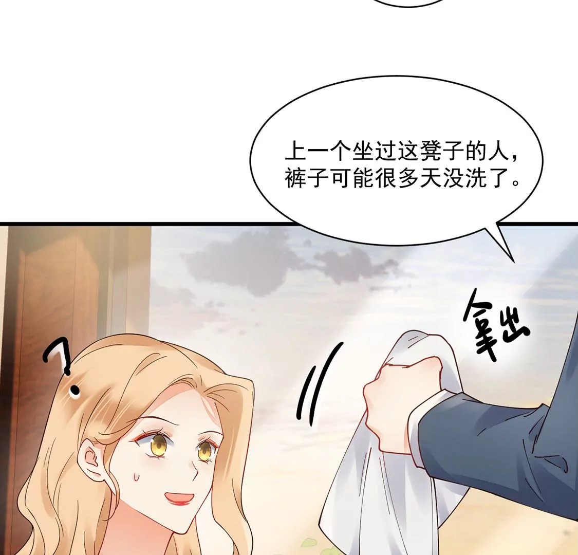 《约会，请给好评！》第71话 信任危机出现 第47页