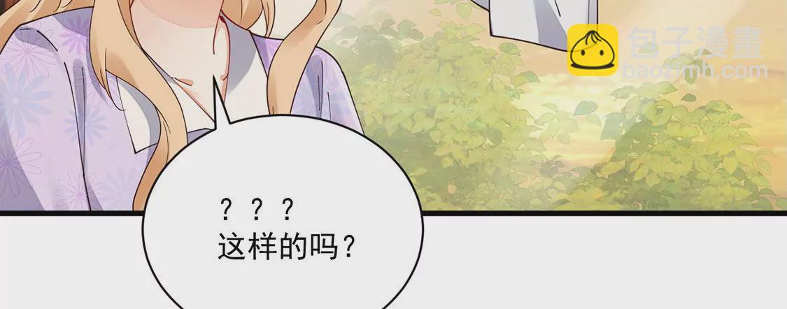 《约会，请给好评！》第71话 信任危机出现 第48页