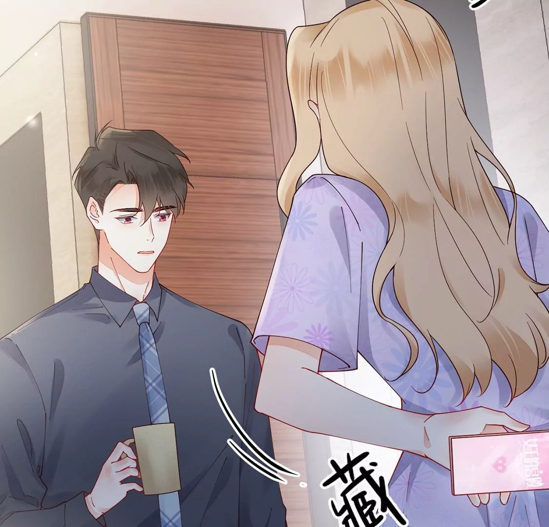 《约会，请给好评！》第71话 信任危机出现 第7页