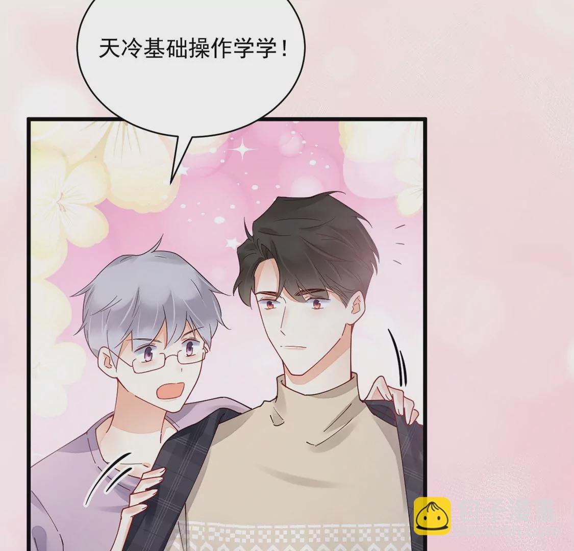 《约会，请给好评！》第68话 心动之吻 第16页