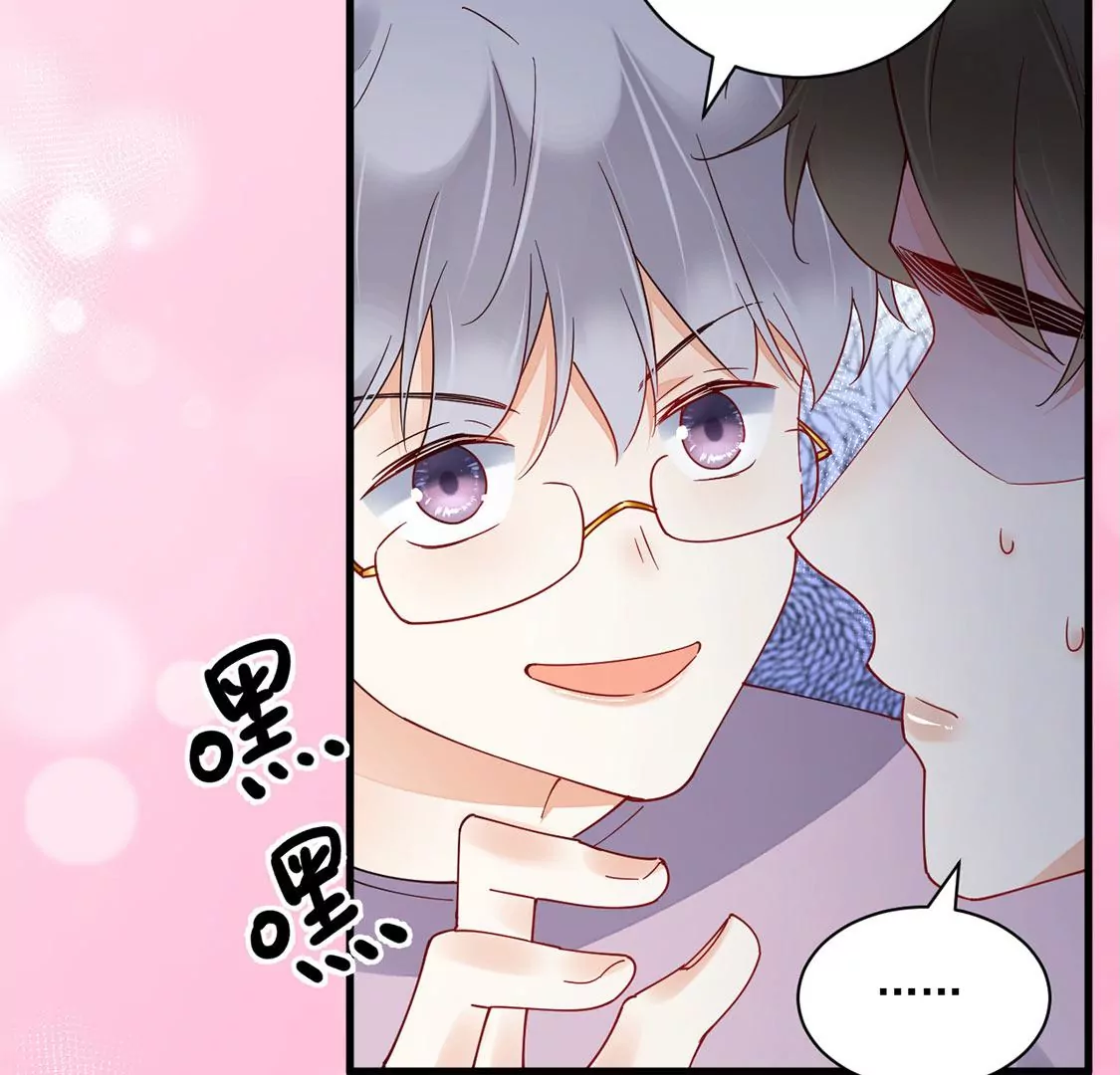 《约会，请给好评！》第68话 心动之吻 第18页