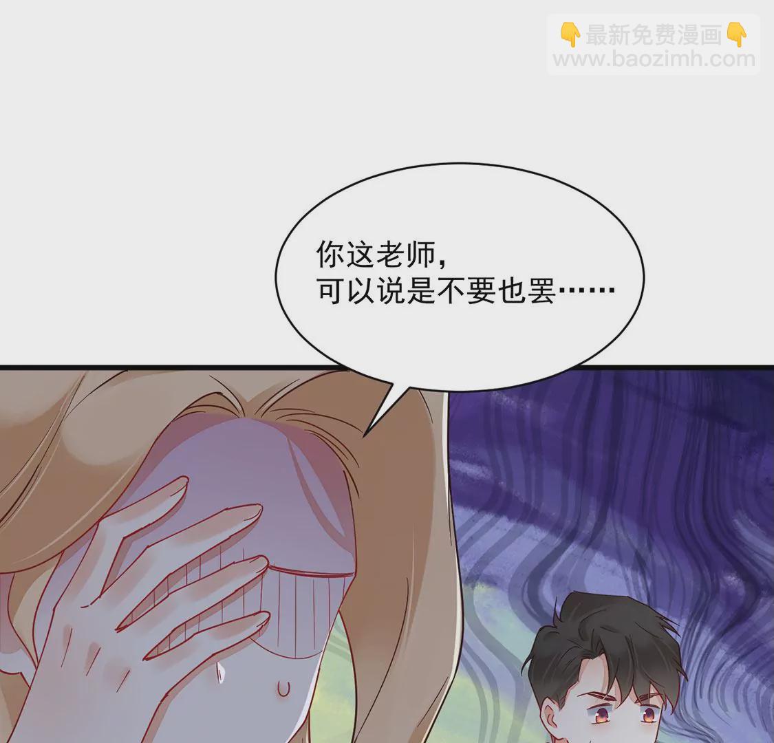 《约会，请给好评！》第68话 心动之吻 第20页