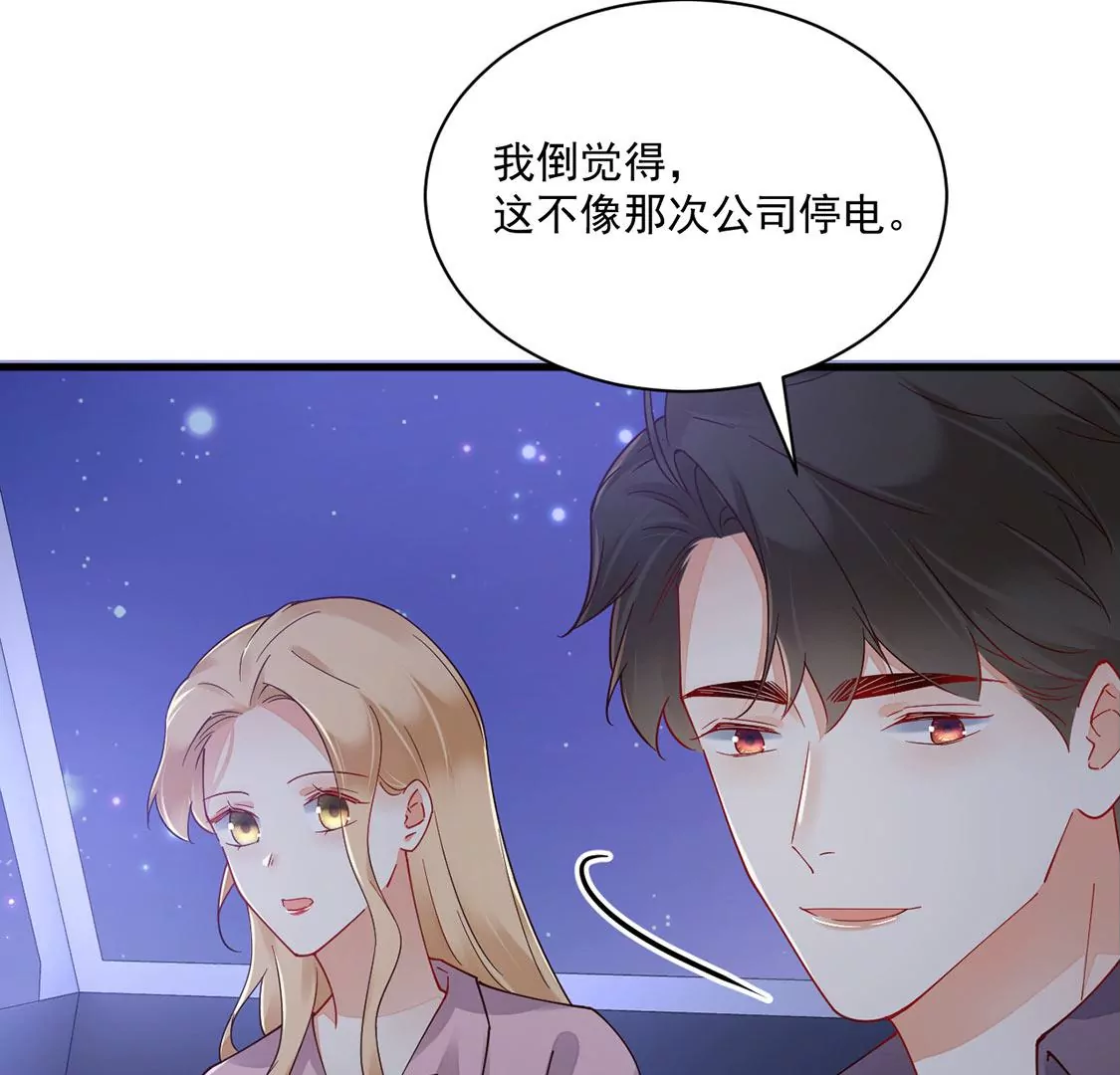 《约会，请给好评！》第68话 心动之吻 第23页