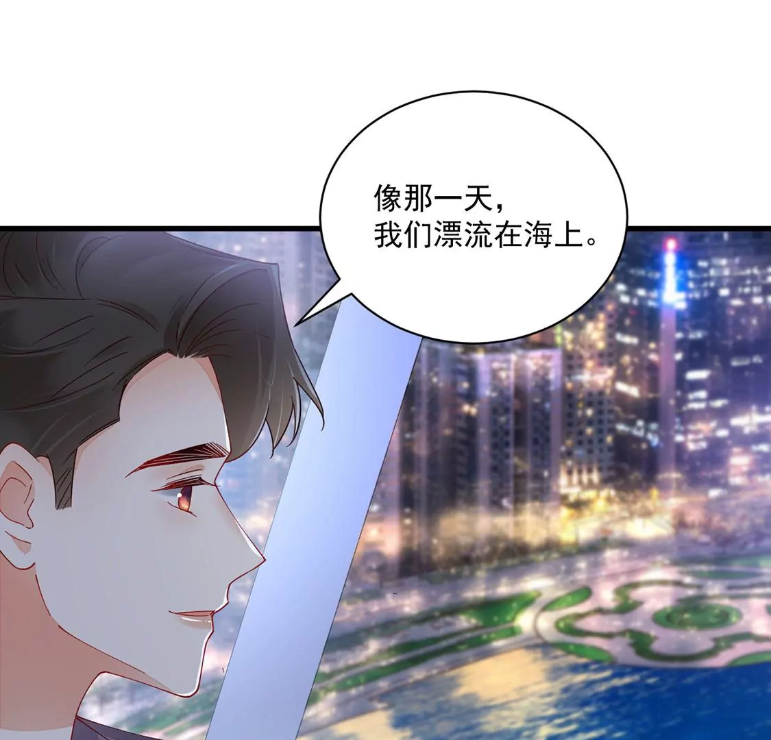 《约会，请给好评！》第68话 心动之吻 第25页