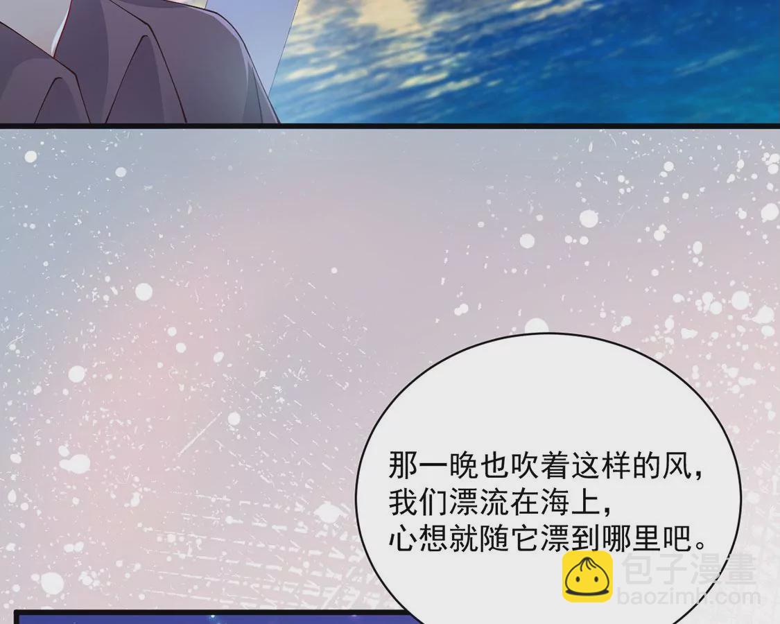 《约会，请给好评！》第68话 心动之吻 第26页