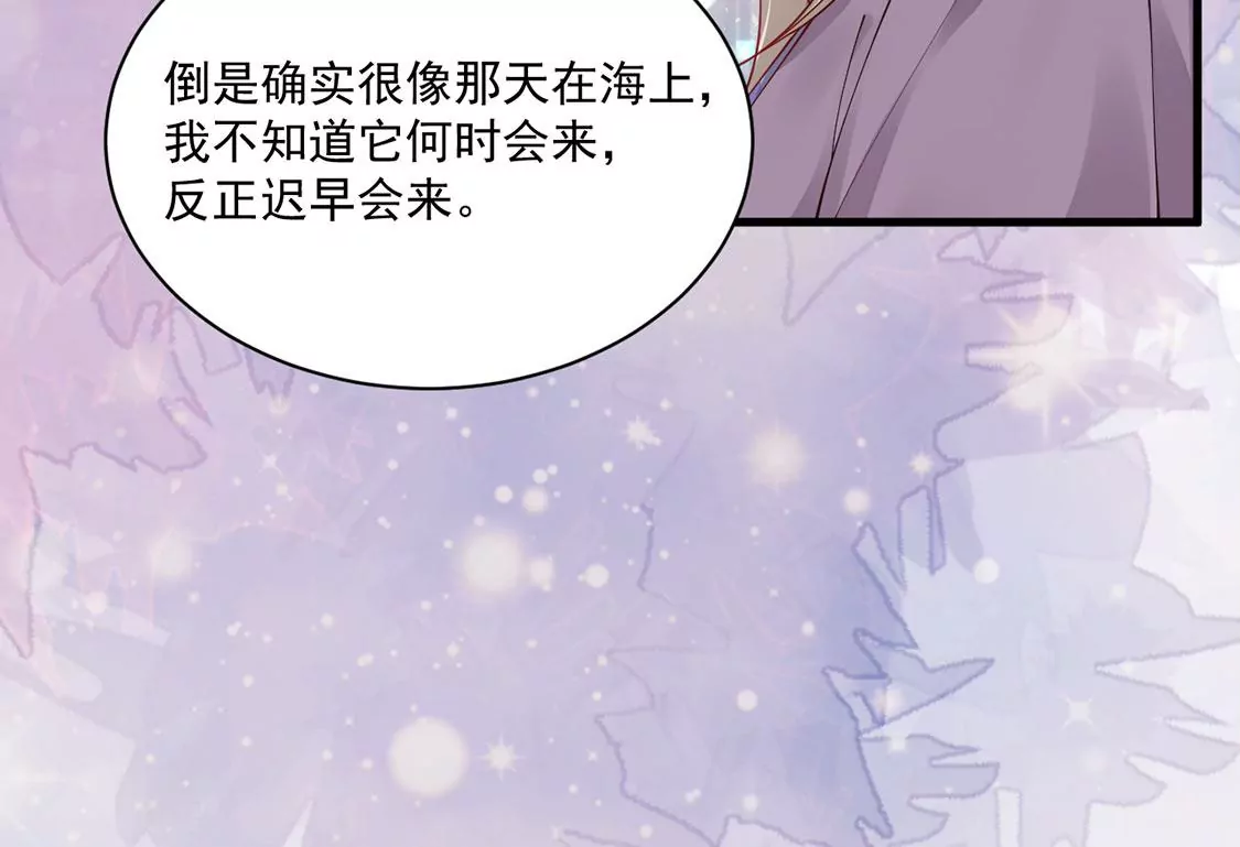 《约会，请给好评！》第68话 心动之吻 第30页
