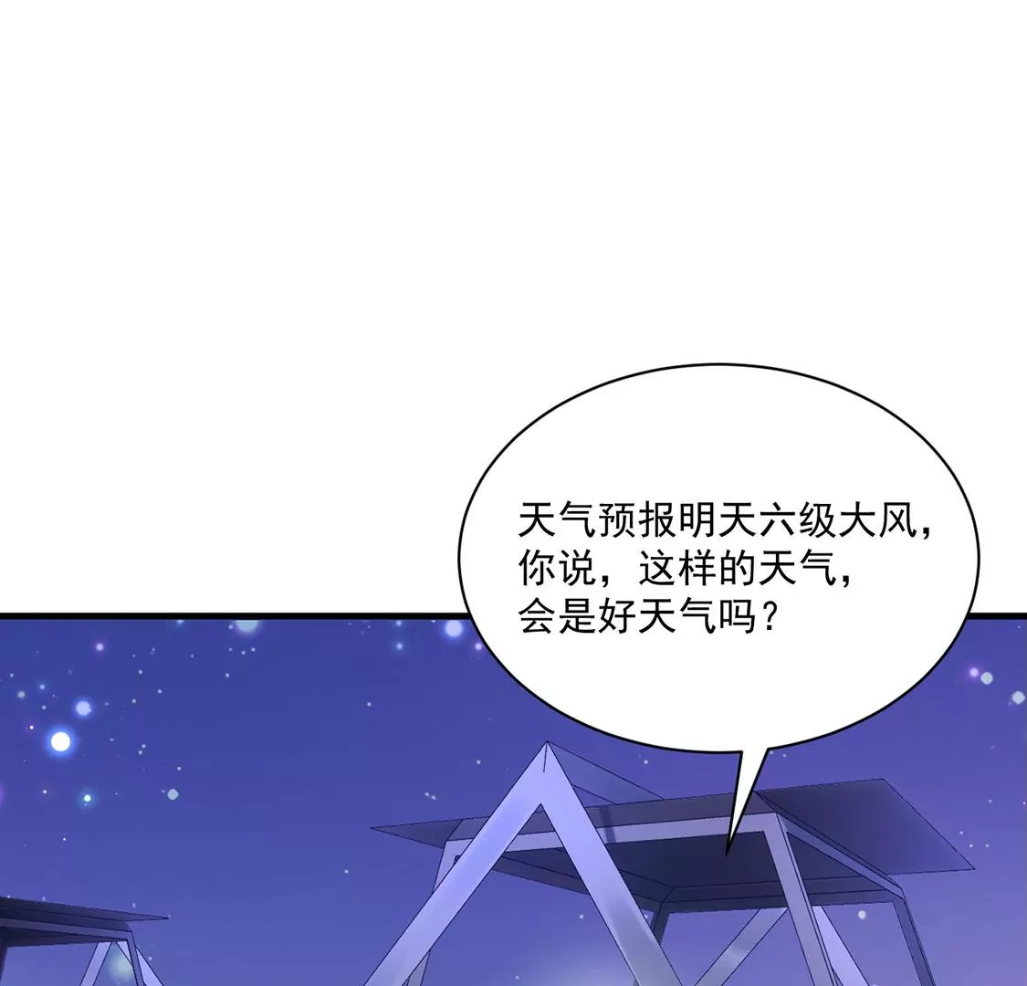 《约会，请给好评！》第68话 心动之吻 第35页