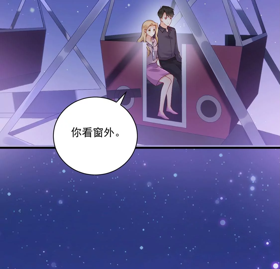 《约会，请给好评！》第68话 心动之吻 第36页