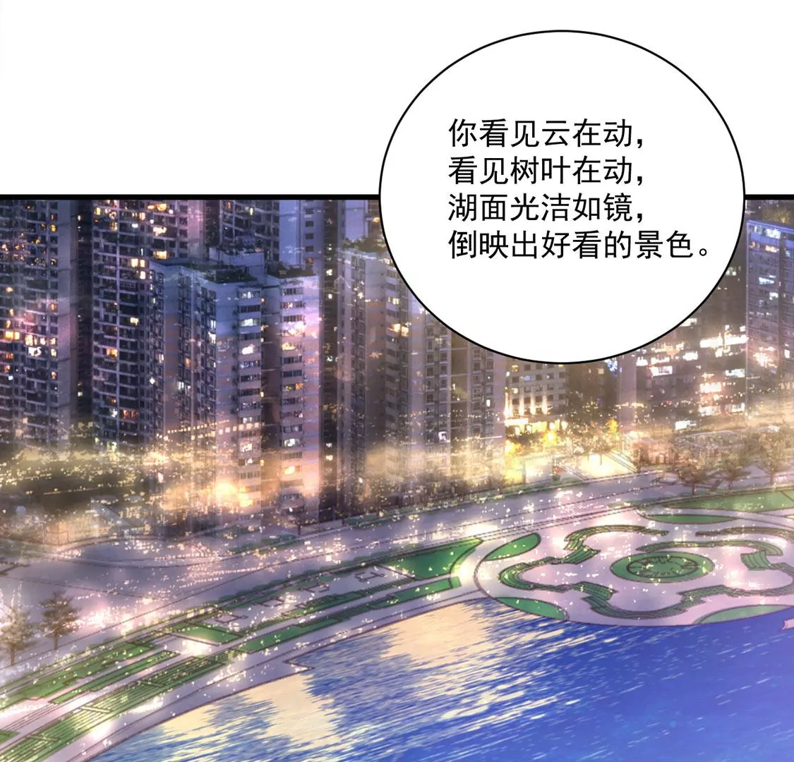 《约会，请给好评！》第68话 心动之吻 第40页