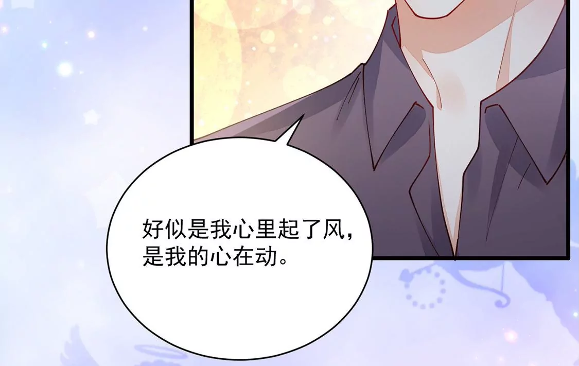 《约会，请给好评！》第68话 心动之吻 第44页