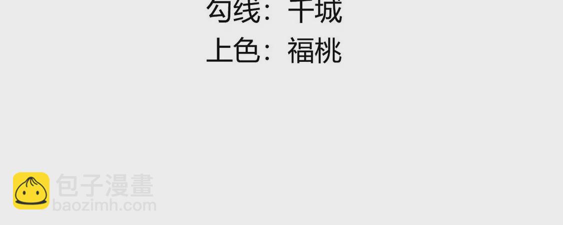 《约会，请给好评！》第68话 心动之吻 第5页