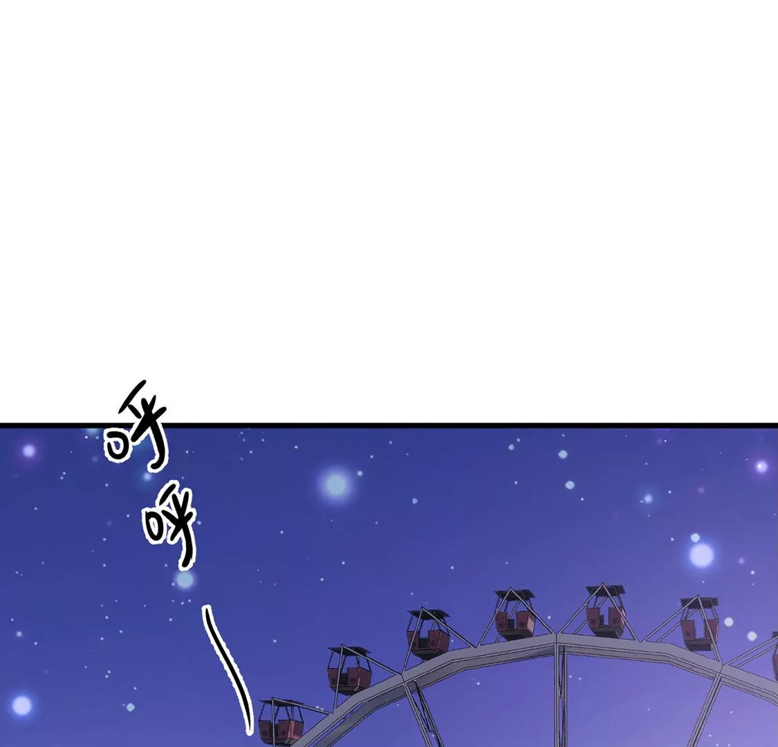 《约会，请给好评！》第68话 心动之吻 第6页