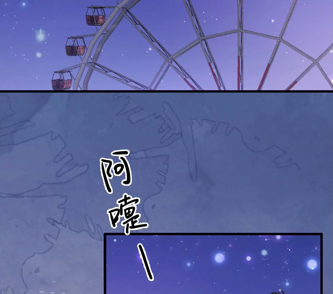 《约会，请给好评！》第68话 心动之吻 第7页