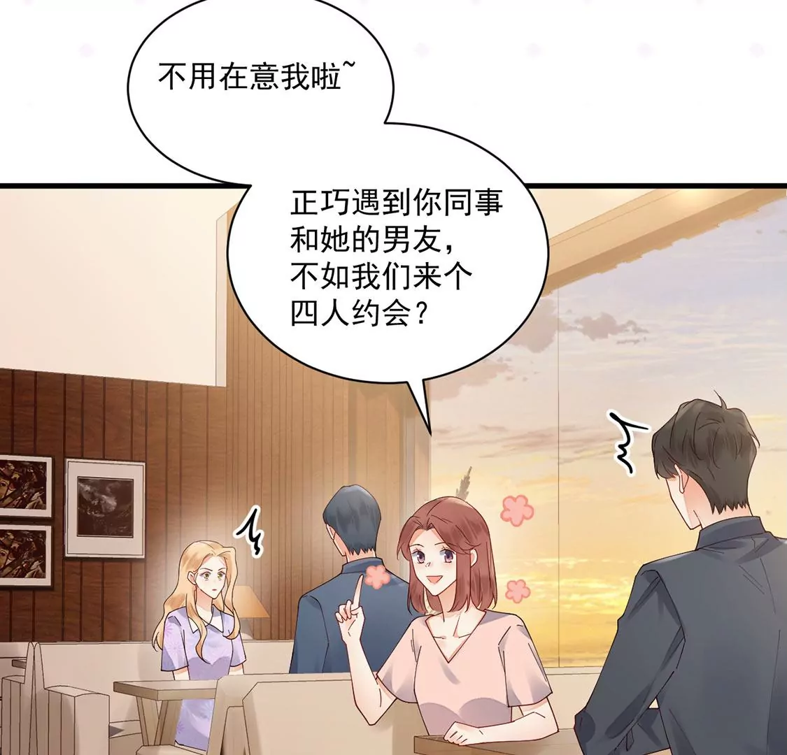 《约会，请给好评！》第72话 交错的约会 第11页
