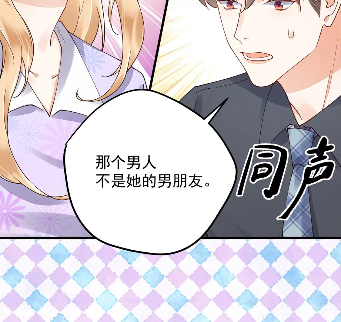 《约会，请给好评！》第72话 交错的约会 第14页