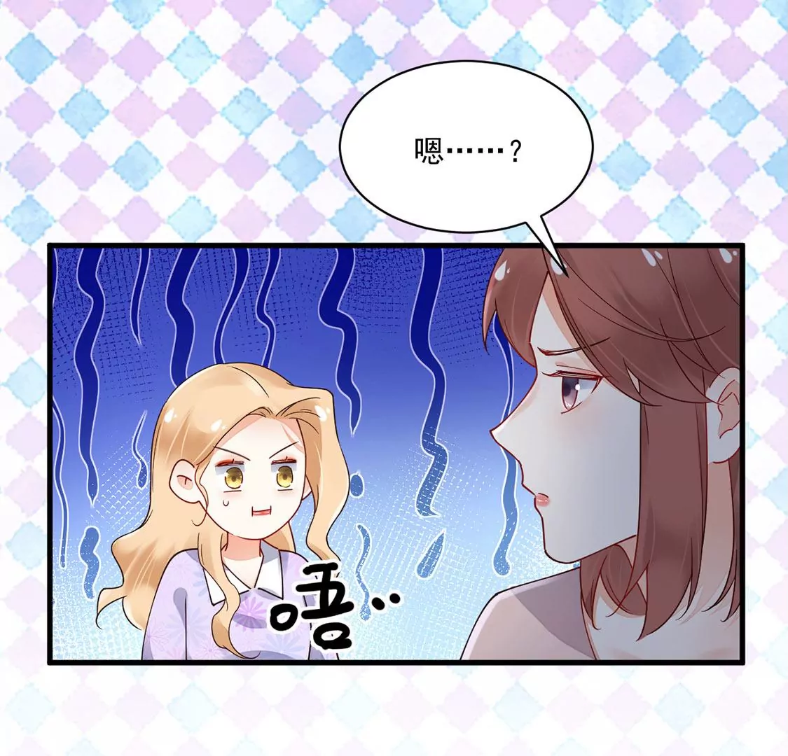 《约会，请给好评！》第72话 交错的约会 第15页