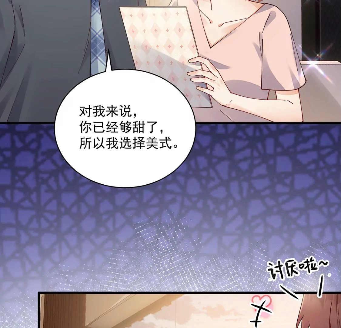 《约会，请给好评！》第72话 交错的约会 第20页