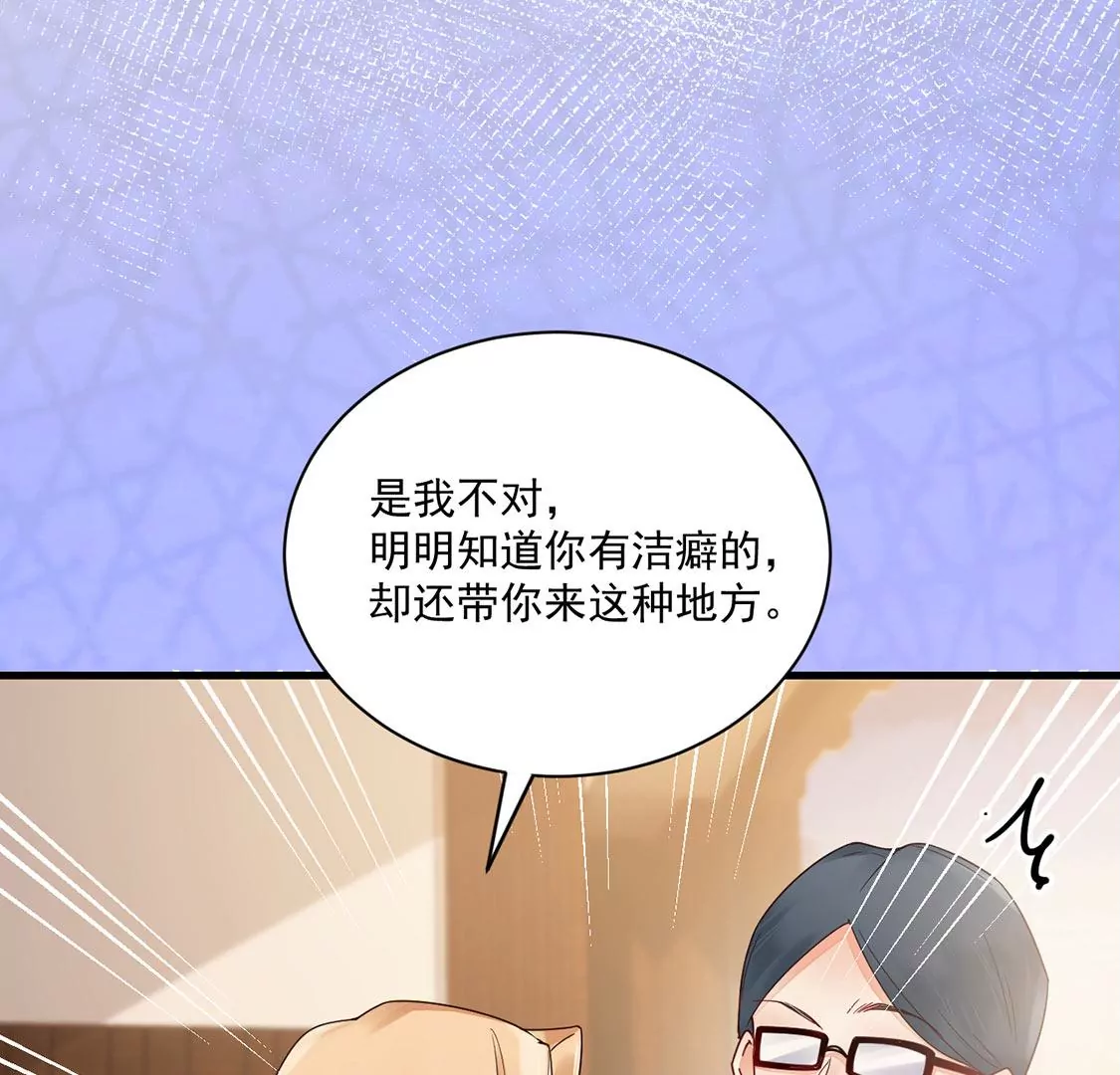 《约会，请给好评！》第72话 交错的约会 第22页