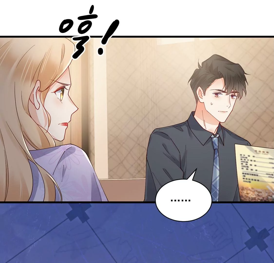 《约会，请给好评！》第72话 交错的约会 第24页