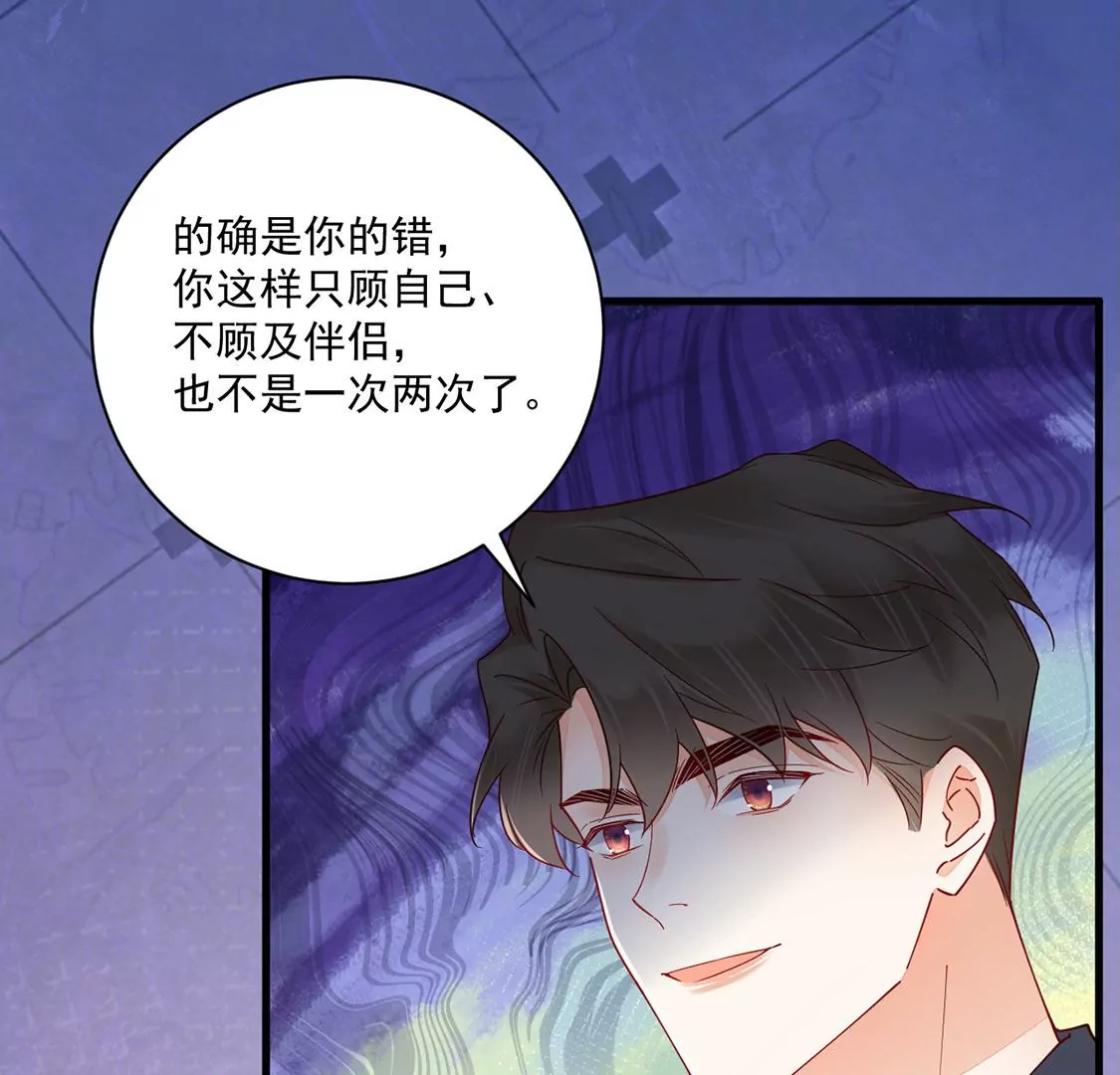 《约会，请给好评！》第72话 交错的约会 第25页