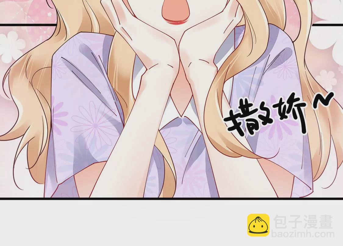 《约会，请给好评！》第72话 交错的约会 第32页