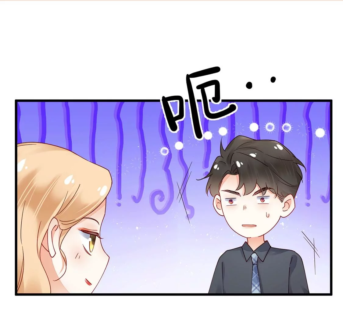 《约会，请给好评！》第72话 交错的约会 第33页