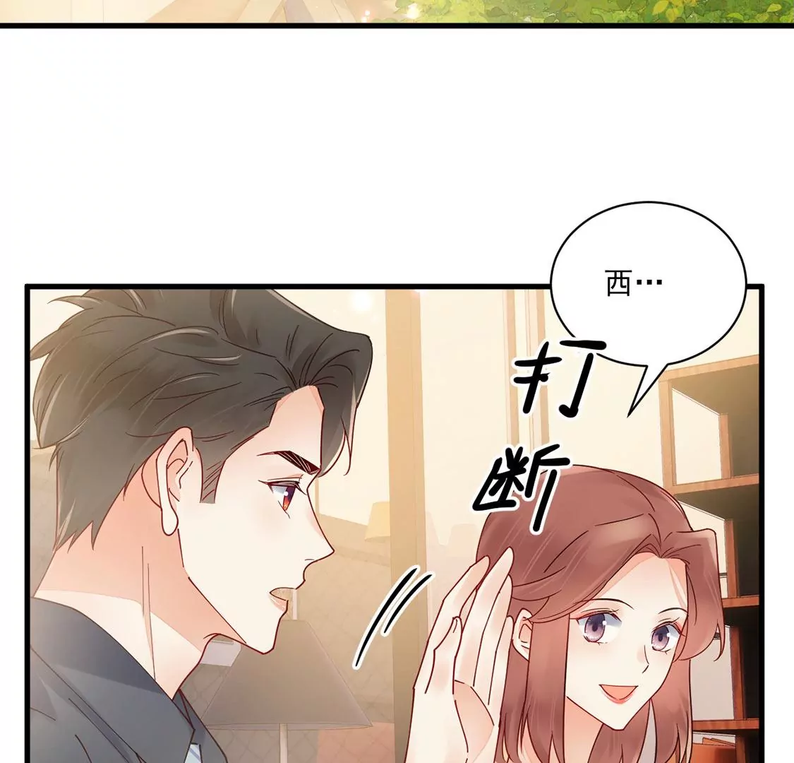 《约会，请给好评！》第72话 交错的约会 第36页