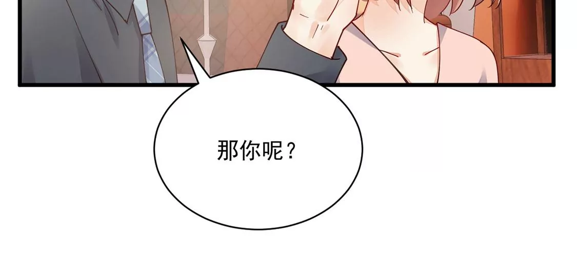 《约会，请给好评！》第72话 交错的约会 第37页