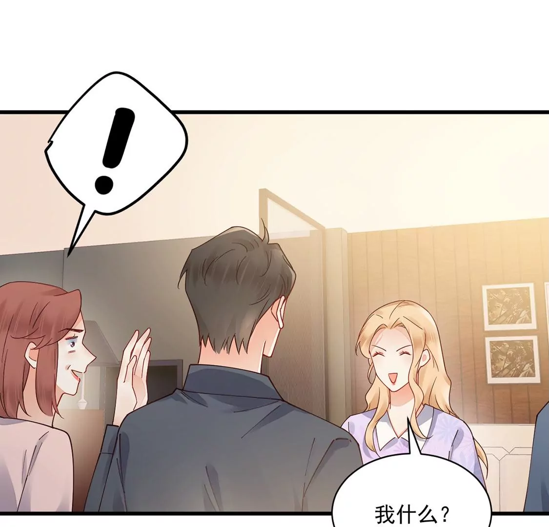 《约会，请给好评！》第72话 交错的约会 第38页