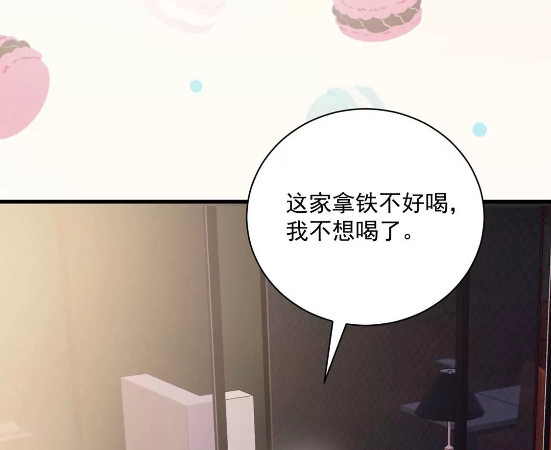 《约会，请给好评！》第72话 交错的约会 第42页