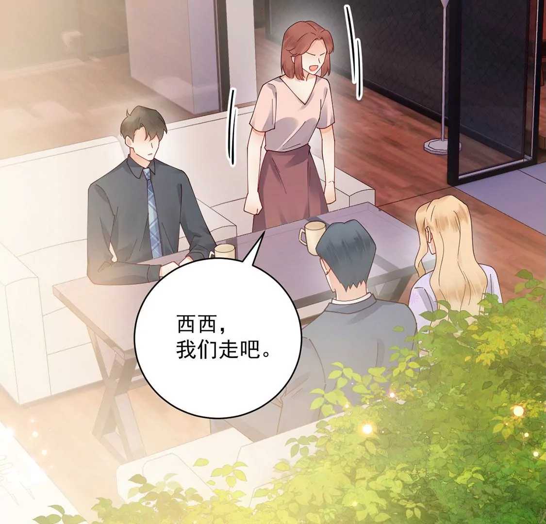 《约会，请给好评！》第72话 交错的约会 第43页
