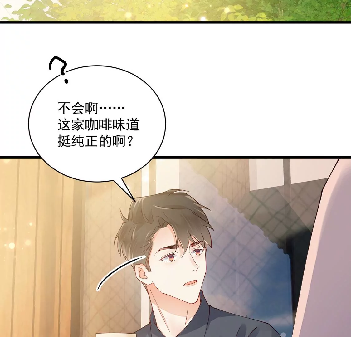 《约会，请给好评！》第72话 交错的约会 第44页