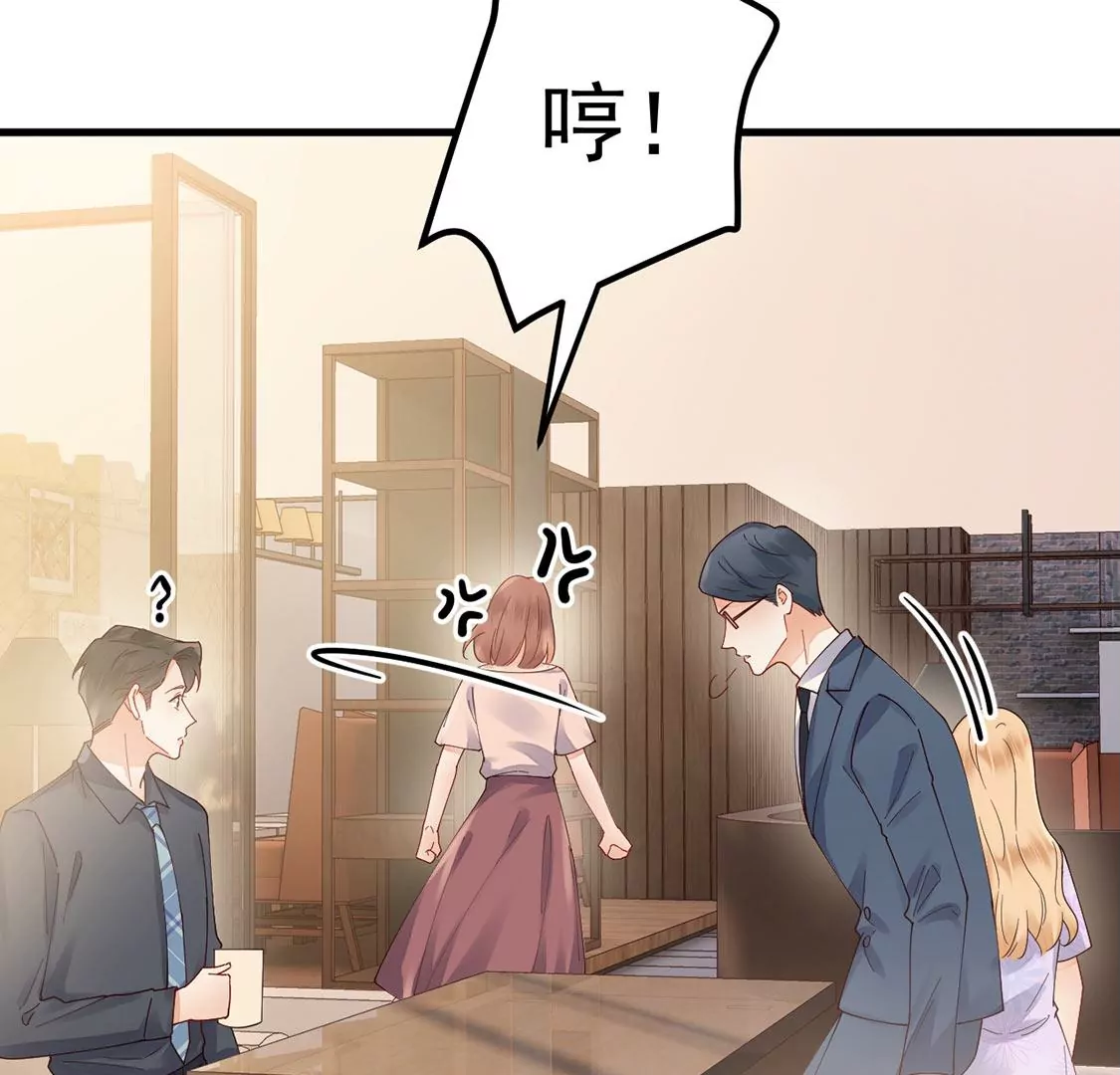 《约会，请给好评！》第72话 交错的约会 第47页