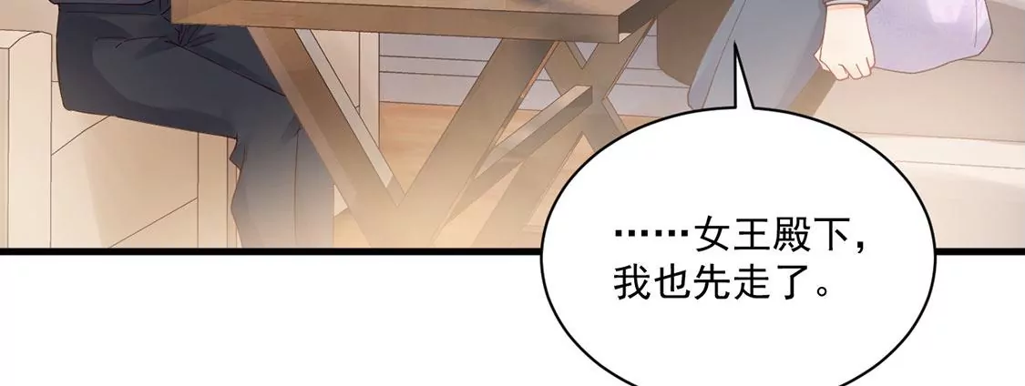 《约会，请给好评！》第72话 交错的约会 第48页