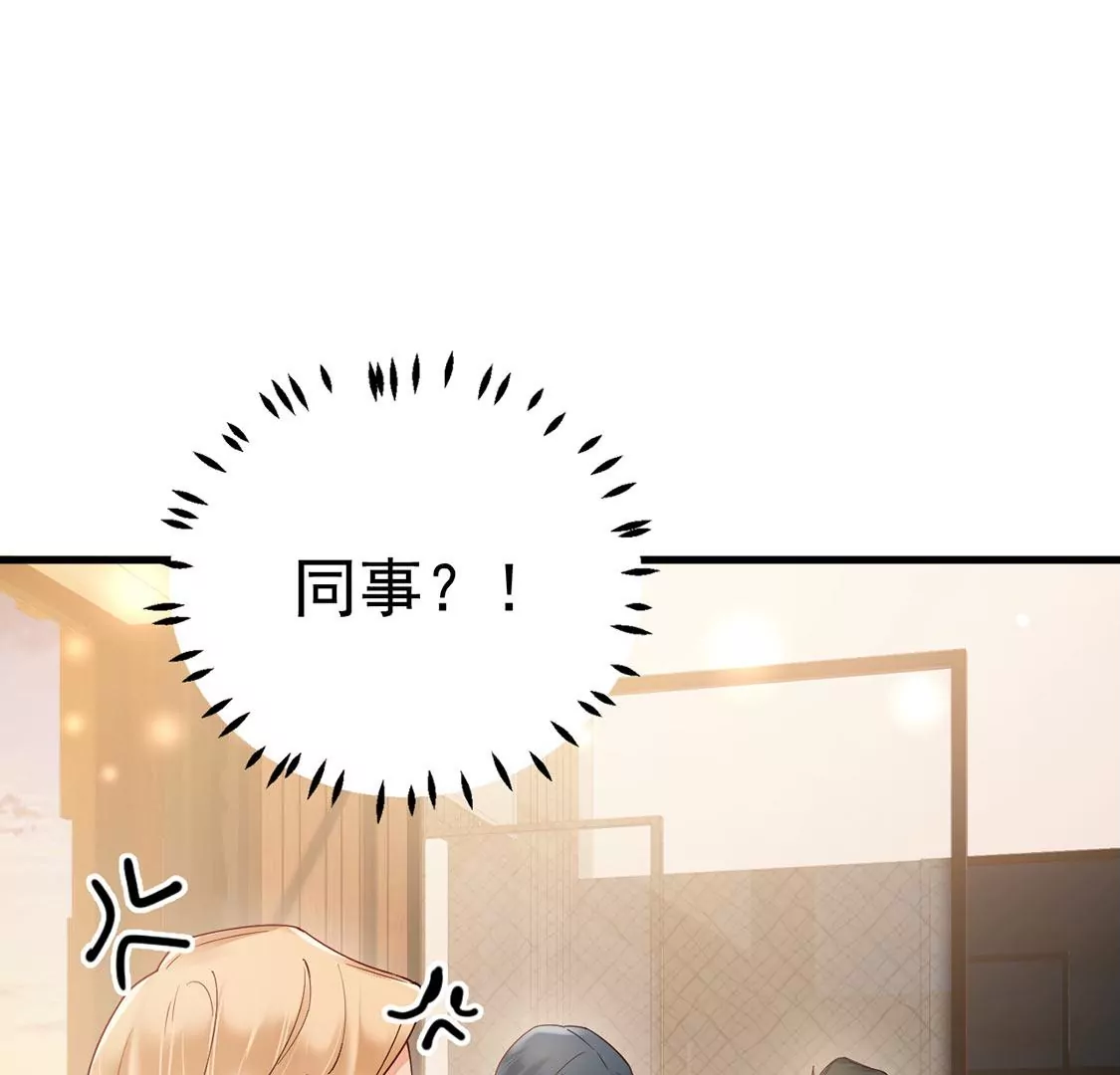 《约会，请给好评！》第72话 交错的约会 第6页