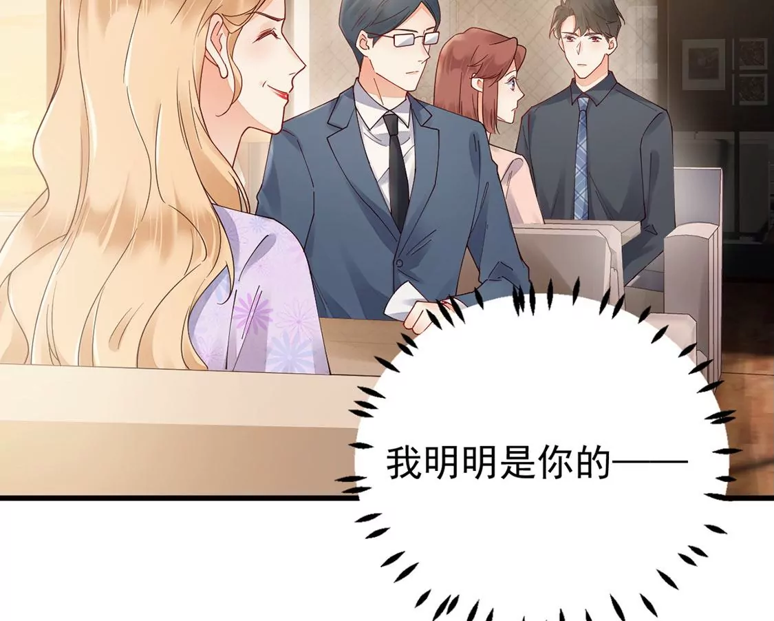 《约会，请给好评！》第72话 交错的约会 第7页