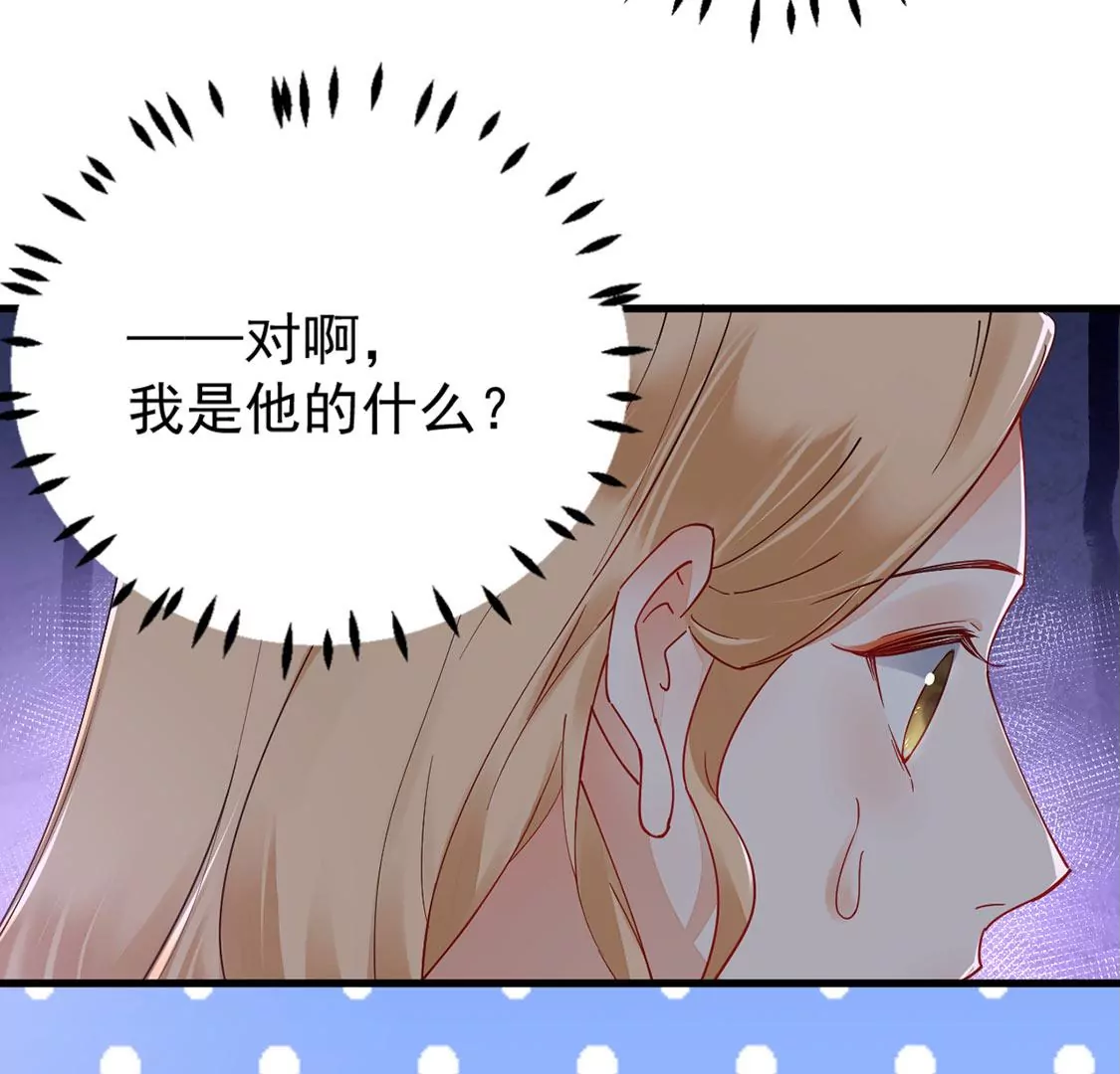 《约会，请给好评！》第72话 交错的约会 第8页