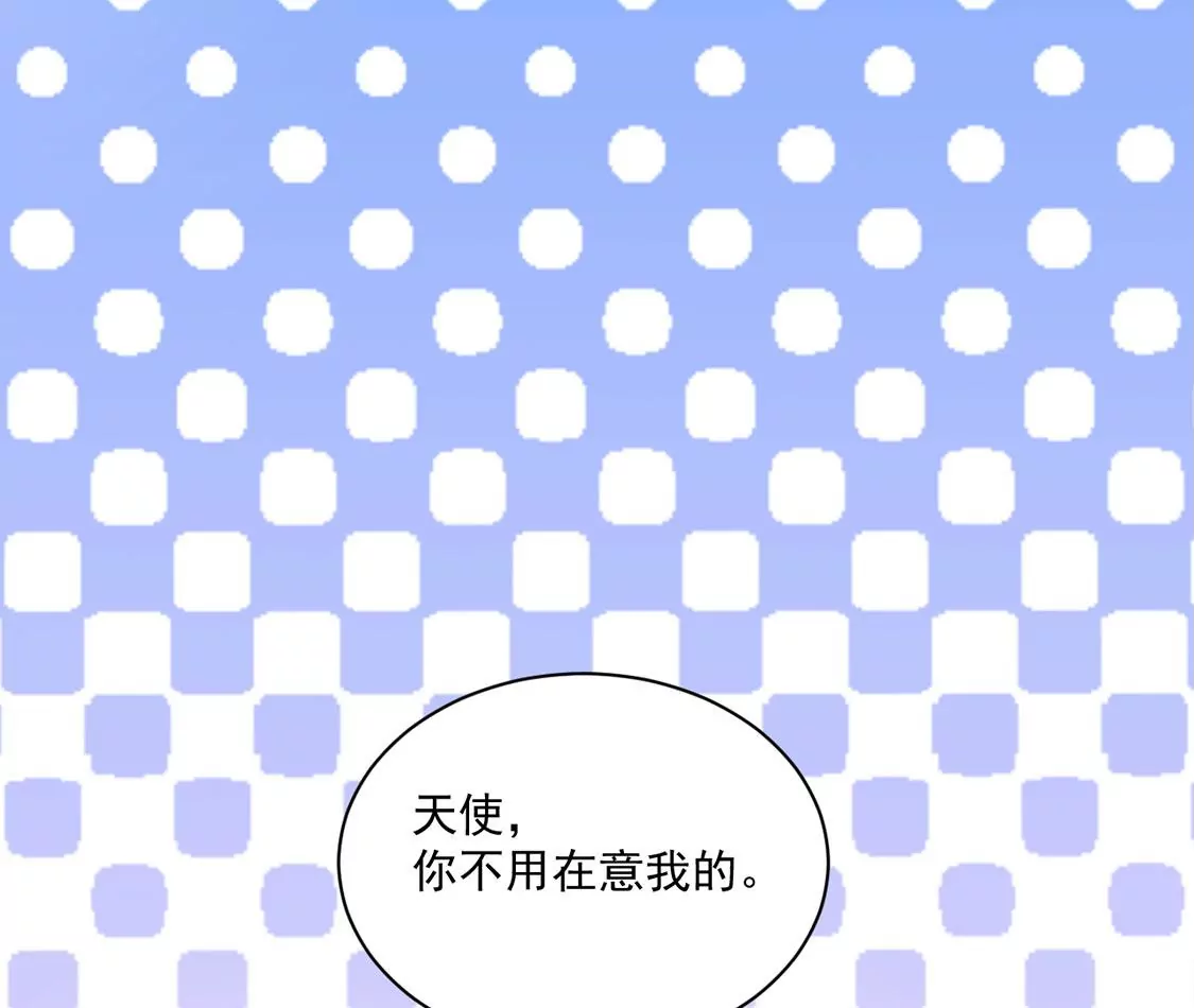 《约会，请给好评！》第72话 交错的约会 第9页