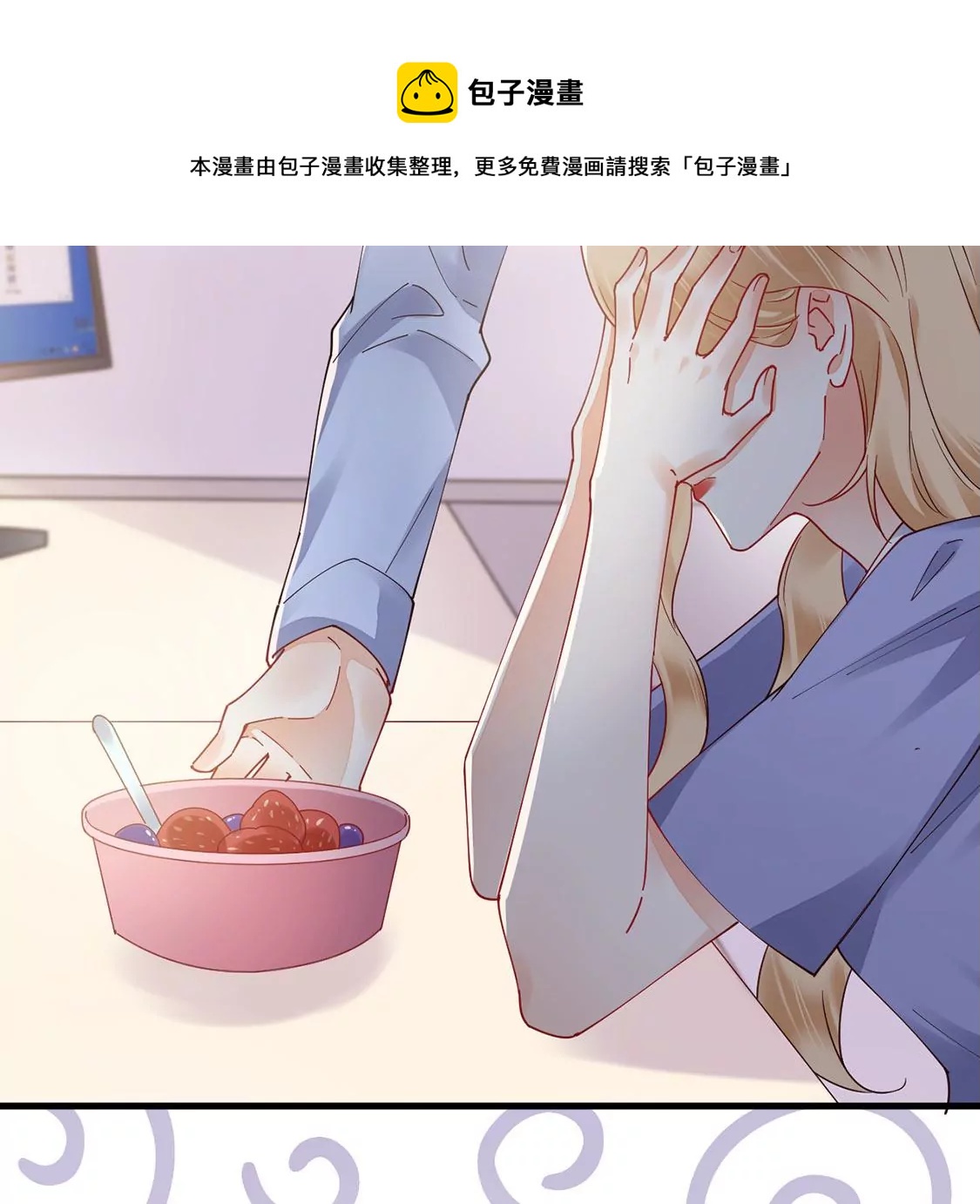 《约会，请给好评！》第74话 无法直面真心 第14页