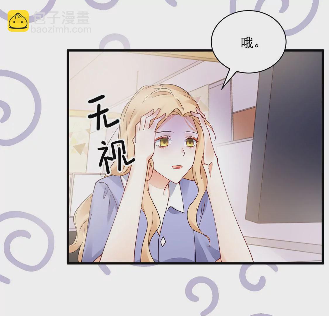 《约会，请给好评！》第74话 无法直面真心 第15页