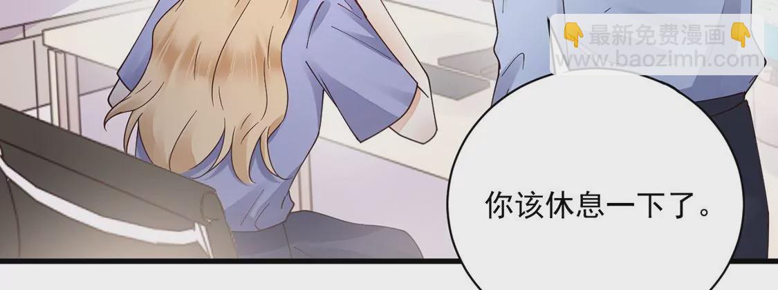 《约会，请给好评！》第74话 无法直面真心 第17页