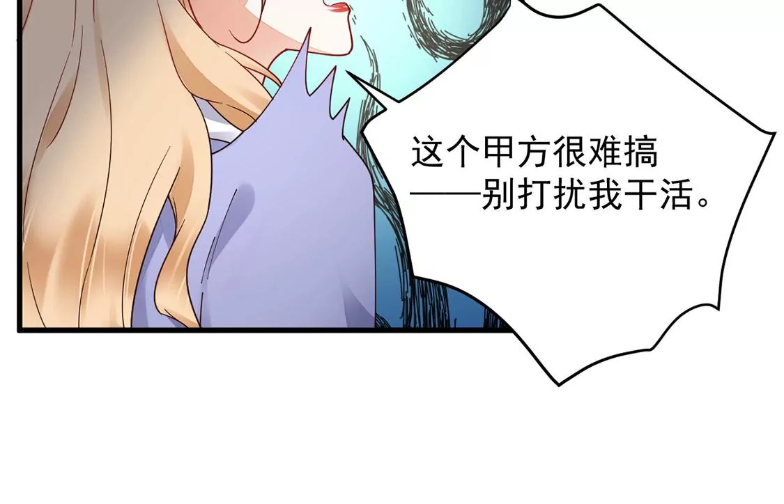 《约会，请给好评！》第74话 无法直面真心 第19页