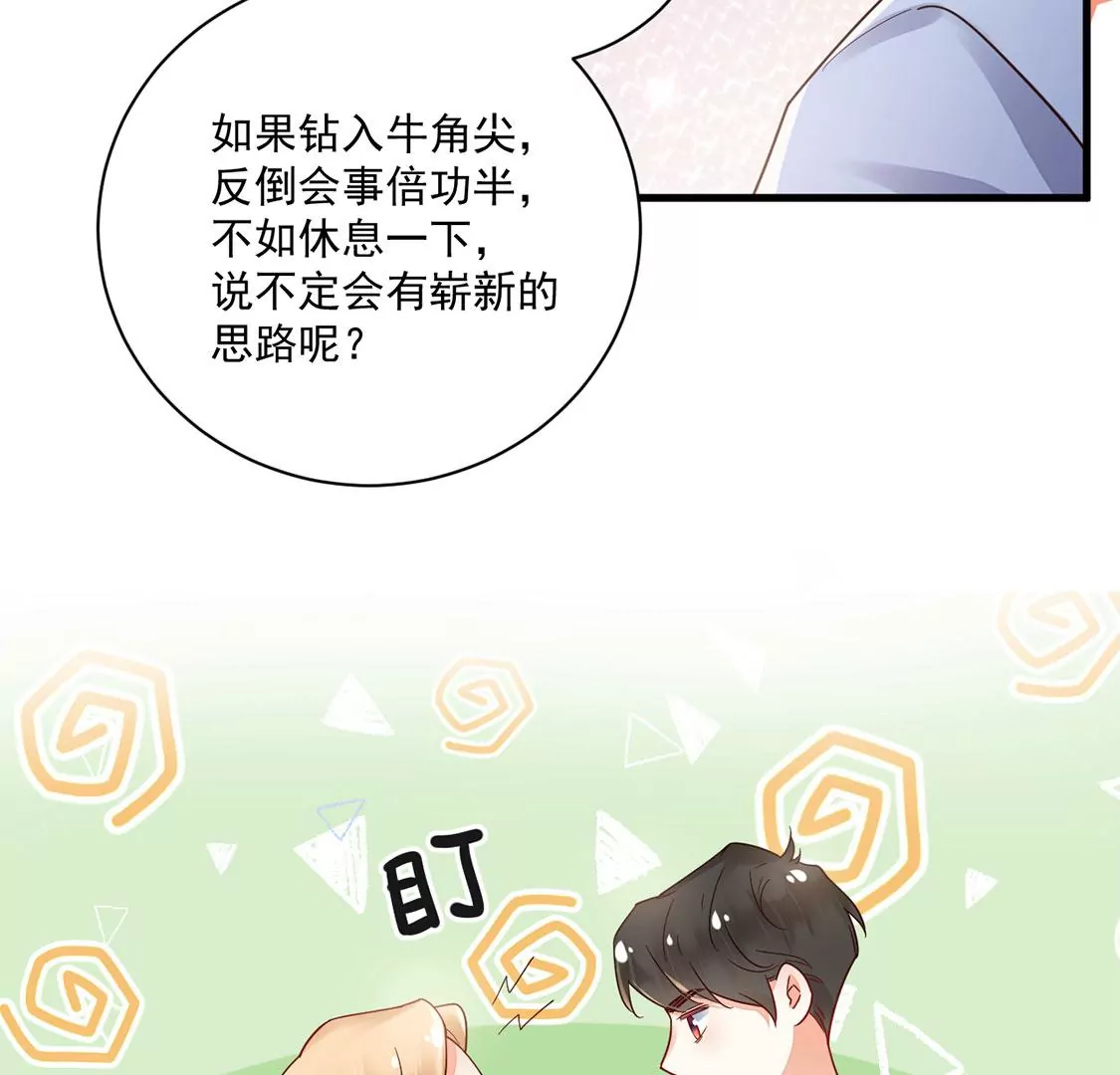 《约会，请给好评！》第74话 无法直面真心 第21页