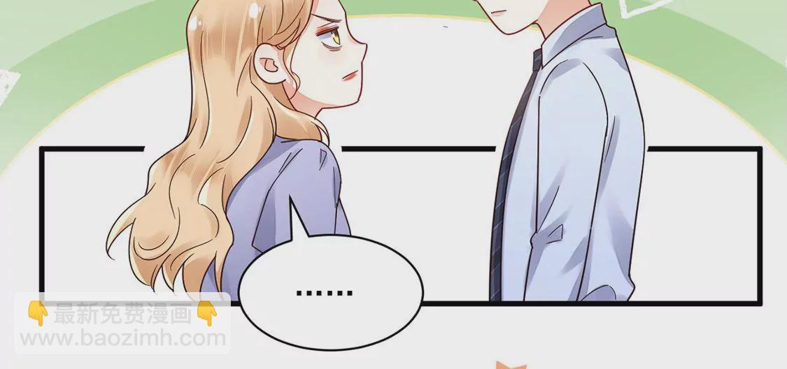 《约会，请给好评！》第74话 无法直面真心 第22页