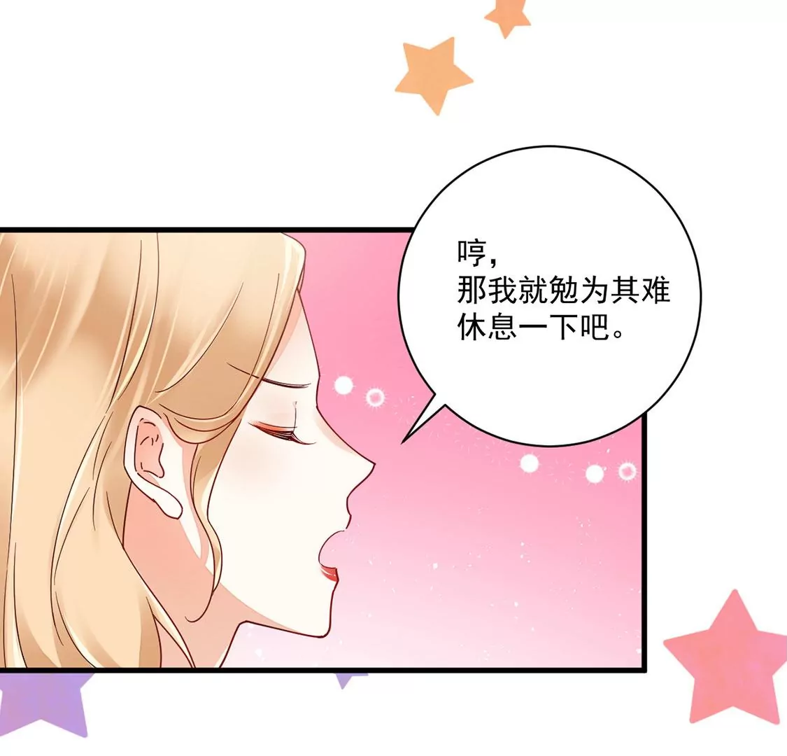 《约会，请给好评！》第74话 无法直面真心 第23页