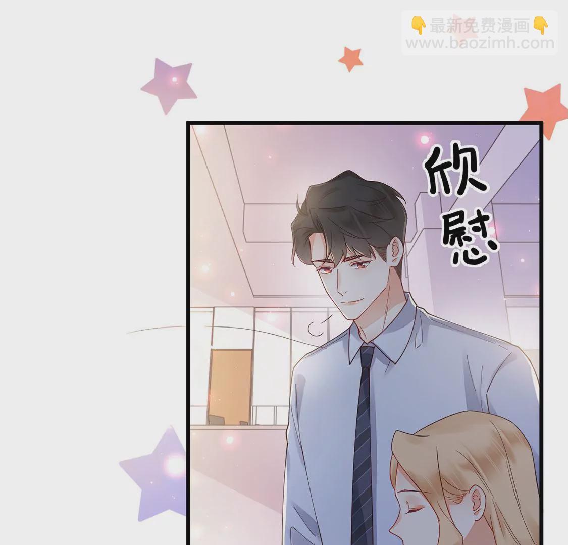 《约会，请给好评！》第74话 无法直面真心 第24页
