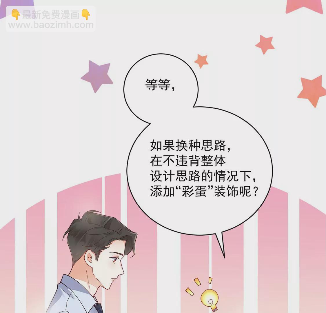 《约会，请给好评！》第74话 无法直面真心 第26页